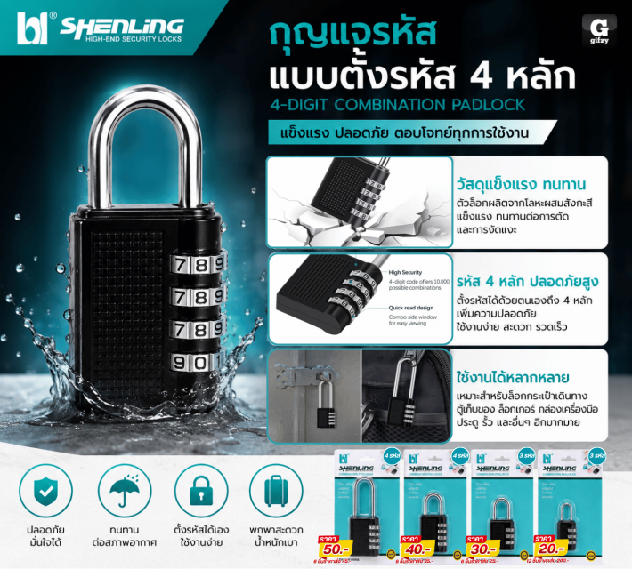 DIGIT COMBINATION PADLOCK กุญแจรหัสแบบตั้งรหัส