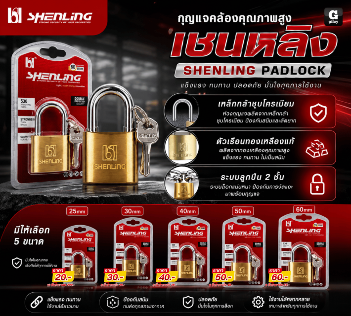 SHENLING PADLOCK กุญแจคล้องคุณภาพสูงเชนหลิง