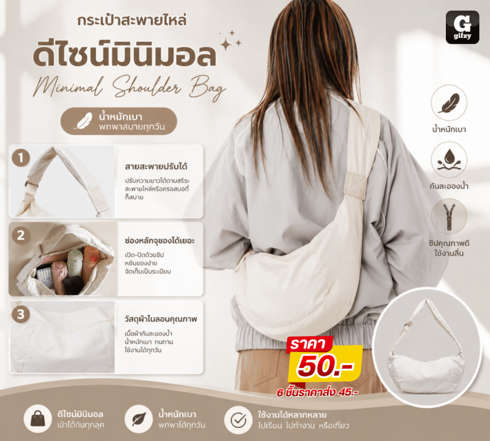Minimal Shoulder Bag กระเป๋าสะพายไหล่ดีไซน์มินิมอล ราคาส่ง 45 บาท