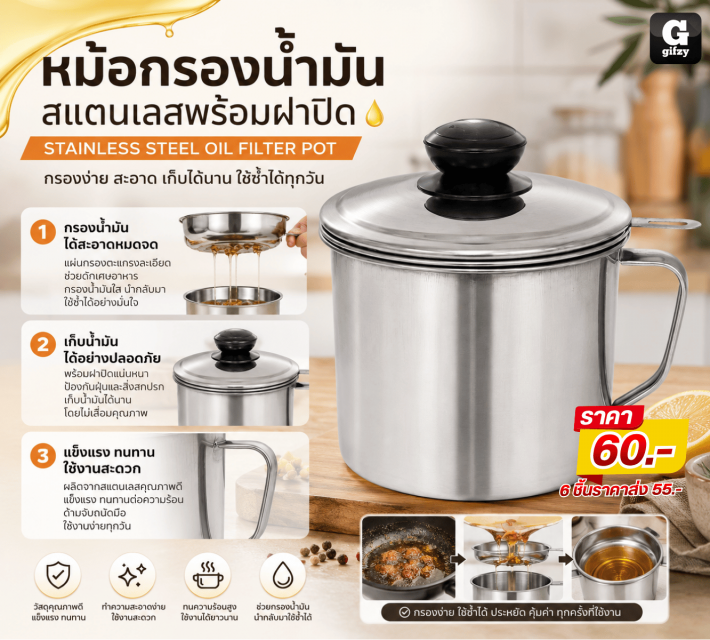 STAINLESS STEEL OIL FILTER POT หม้อกรองน้ำมันสแตนเ