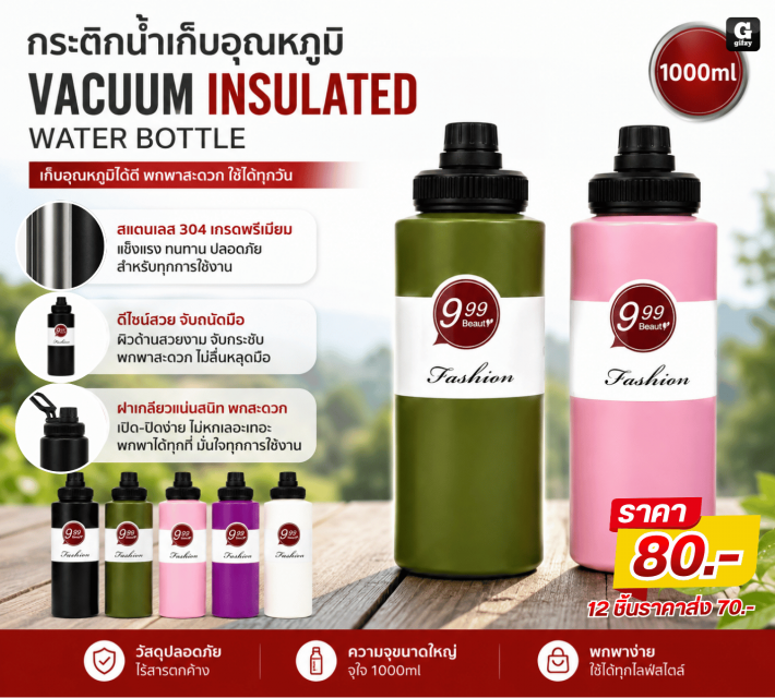 VACUUM INSULATED กระติกน้ำเก็บอุณหภูมิ ราคาส่ง 70 