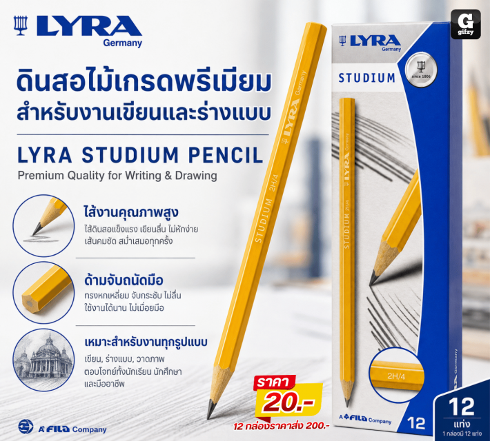 LYRA STUDIUM PENCIL ดินสอไม้เกรดพรีเมียม 12 ชิ้น
