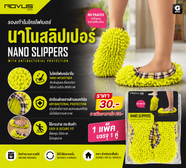 NANO SLIPPERS รองเท้าไมโครไฟเบอร์นาโนสลิปเปอร์