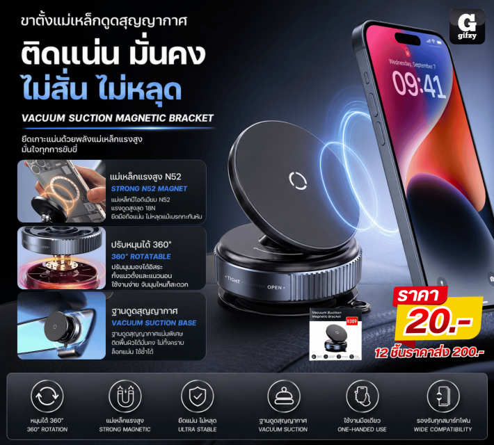 VACUUM SUCTION MAGNETIC BRACKET ขาตั้ง 12 ชิ้น