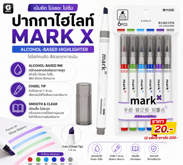 MARK X ALCOHOL BASED HIGHLIGHTER ปากกาไฮไลท์12แพ็ค