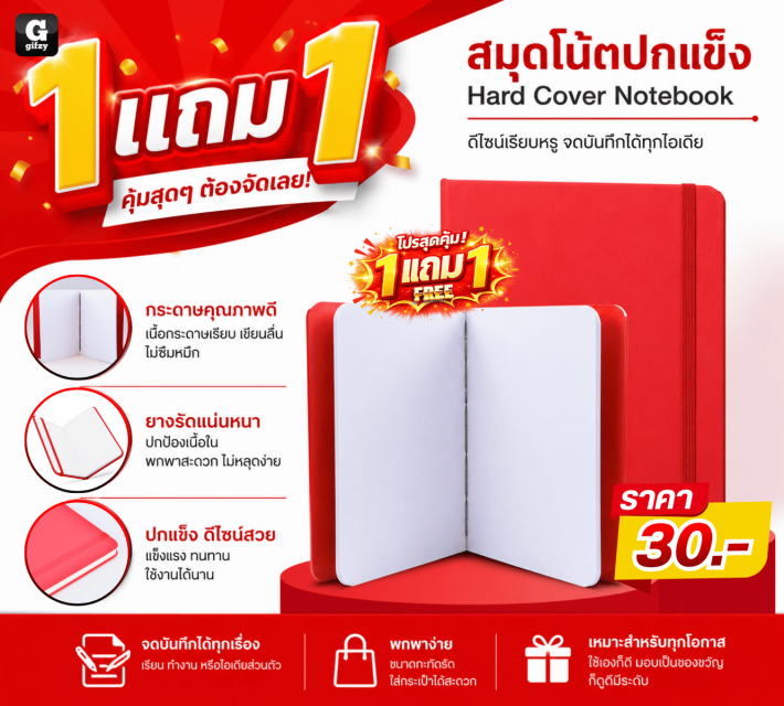 Hard Cover Notebook สมุดโน้ตปกแข็ง ซื้อ 1 แถม 1