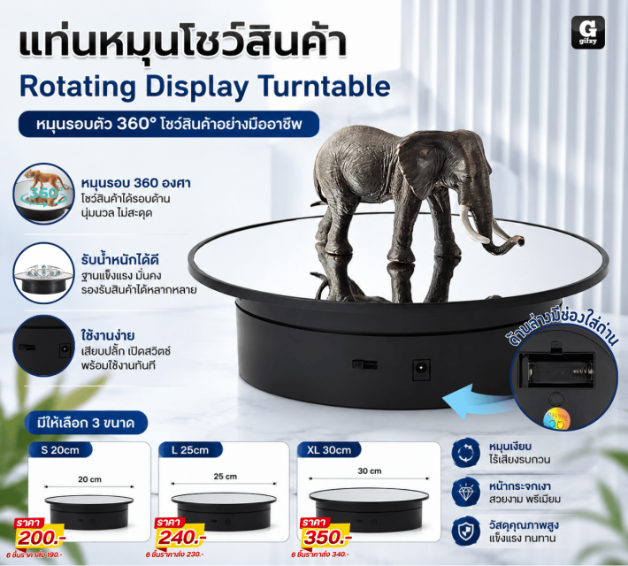 Rotating Display Turntable แท่นหมุนโชว์สินค้า