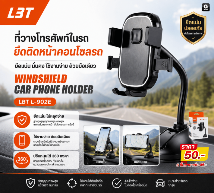 WINDSHIELD CAR PHONE HOLDER ที่วางโทรศัพท์ในรถ