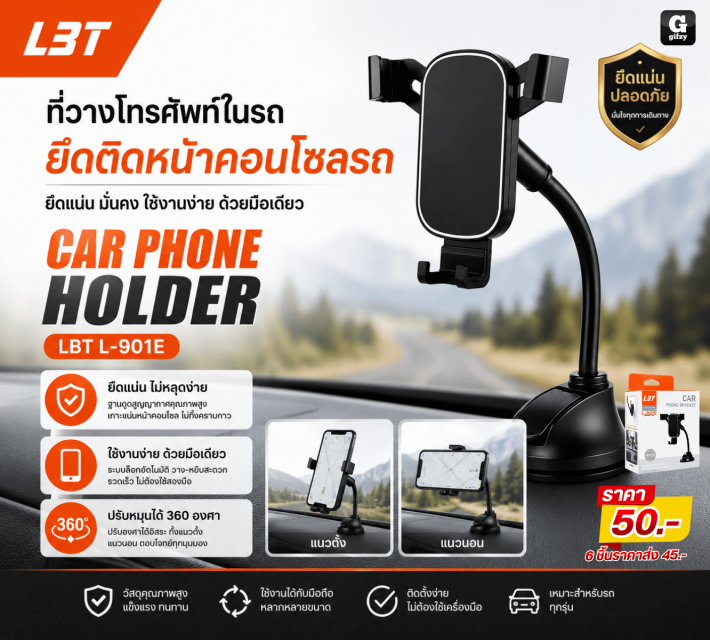 CAR PHONE HOLDER ที่วางโทรศัพท์ในรถ ราคาส่ง 45 บาท