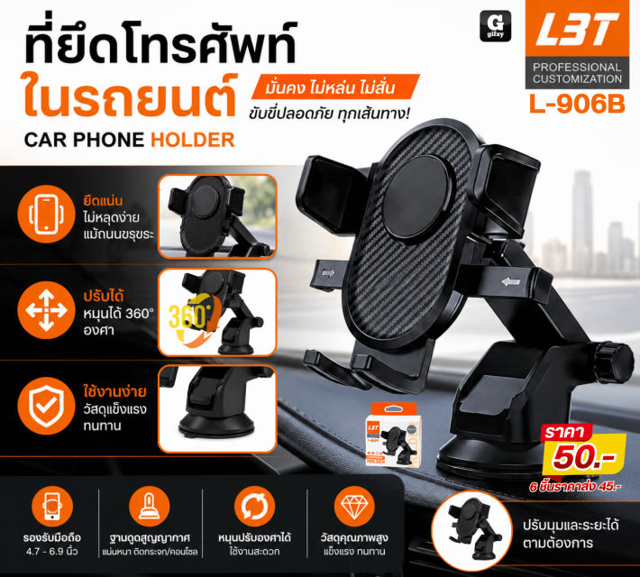 CAR PHONE HOLDER ที่ยึดโทรศัพท์ในรถยนต์