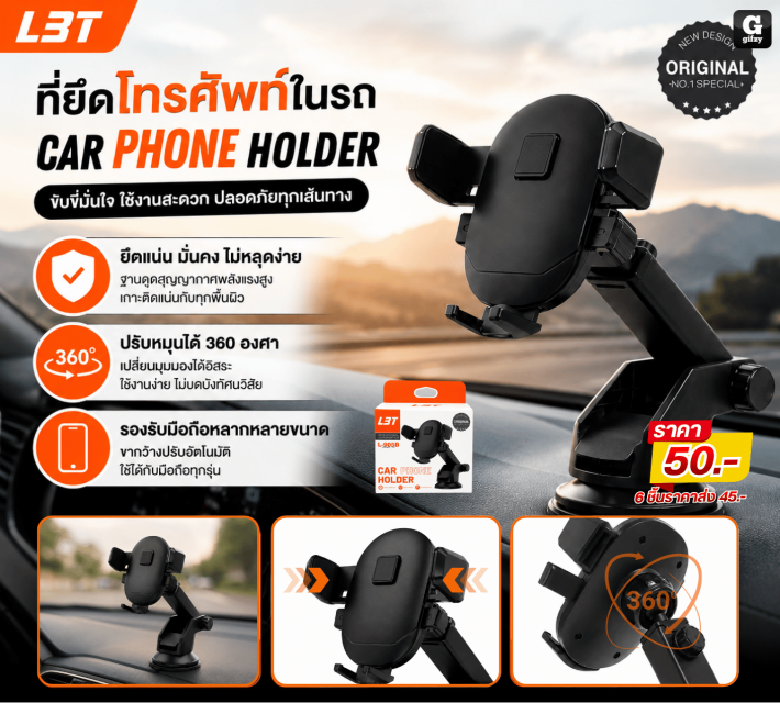 CAR PHONE HOLDER ที่ยึดโทรศัพท์ในรถ ราคาส่ง 45 บาท