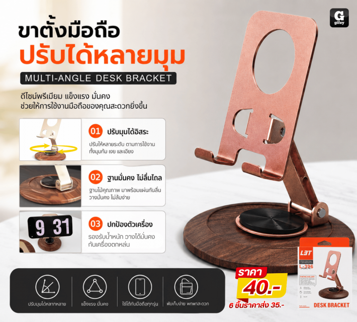 MULTI ANGLE DESK BRACKETขาตั้งมือถือปรับได้หลายมุม