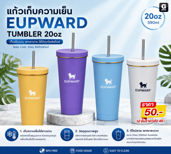 EUPWARD TUMBLER 20oz แก้วเก็บความเย็น ราคาส่ง45บาท