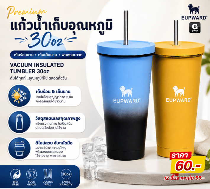 VACUUM INSULATED TUMBLER 30oz แก้วน้ำเก็บอุณหภูมิ