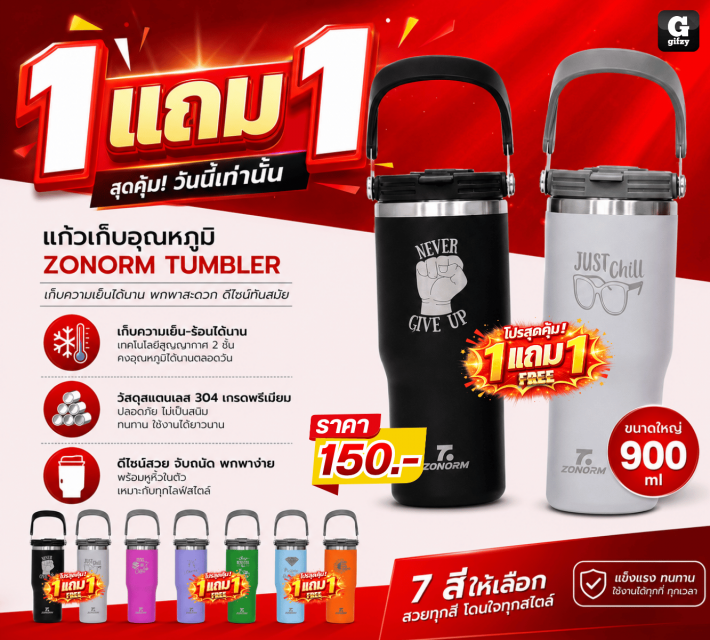 ZONORM TUMBLER แก้วเก็บอุณหภูมิ ซื้อ 1 แถม 1