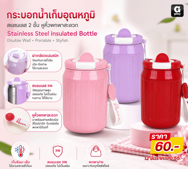 Stainless Steel Insulated Bottle กระบอกน้ำ