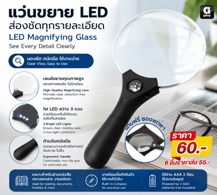 LED Magnifying Glass แว่นขยาย LED ส่องชัด