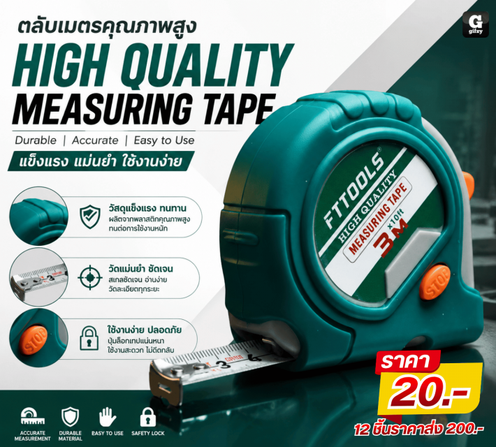 HIGH QUALITY MEASURING TAPE ตลับเมตรคุณภาพสูง