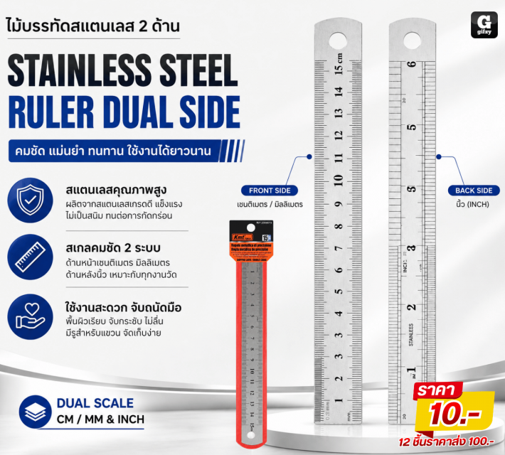 STAINLESS STEEL RULER DUAL SIDE ไม้บรรทัดสแตนเลส