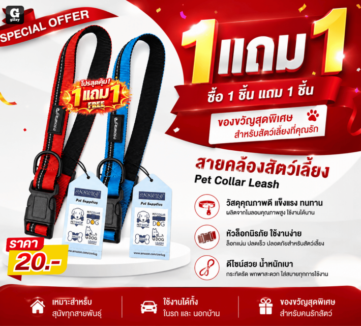 Pet Collar Leash สายคล้องสัตว์เลี้ยง ซื้อ 1 แถม 1