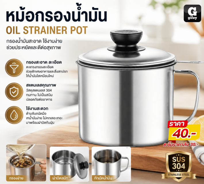 OIL STRAINER POT หม้อกรองน้ำมัน ราคาส่ง 35 บาท