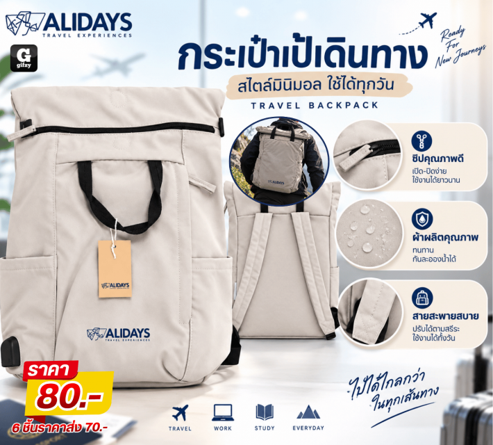 ALIDAYS TRAVEL EXPERIENCES กระเป๋าเป้เดินทาง