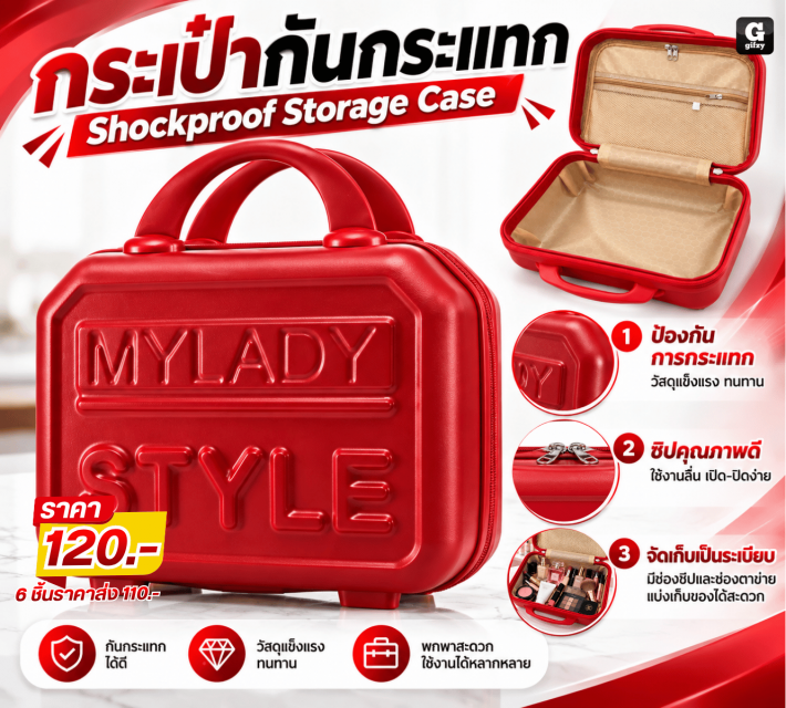 Shockproof Storage Case กระเป๋ากันกระแทก 12 ชิ้น