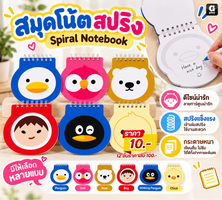 Spiral Notebook สมุดโน้ตสปริง 12 ชิ้นราคาส่ง100บาท