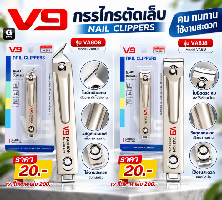NAIL CLIPPERS กรรไกรตัดเล็บ 12 ชิ้เนราคาส่ง 200บาท