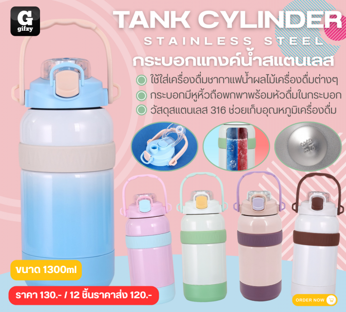 TANK CYLINDER STAINLESS STEEL กระบอกแทงค์น้ำสแตนเลส ราคาส่ง 120 บาท