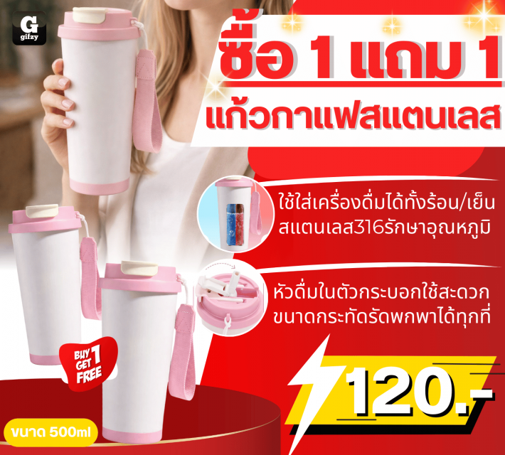coffee mug Stainless steel แก้วกาแฟสแตนเลส ซื้อ 1 แถม 1