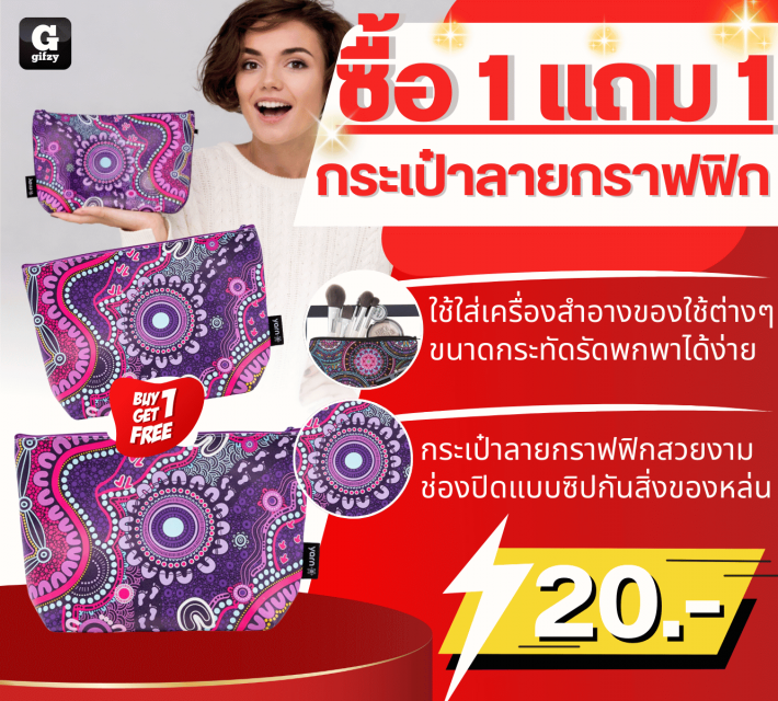 graphic bag กระเป๋าลายกราฟฟิก ซื้อ 1 แถม 1