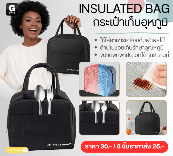 INSULATED BAG กระเป๋าเก็บอุณหภูมิ ราคาส่ง 25 บาท