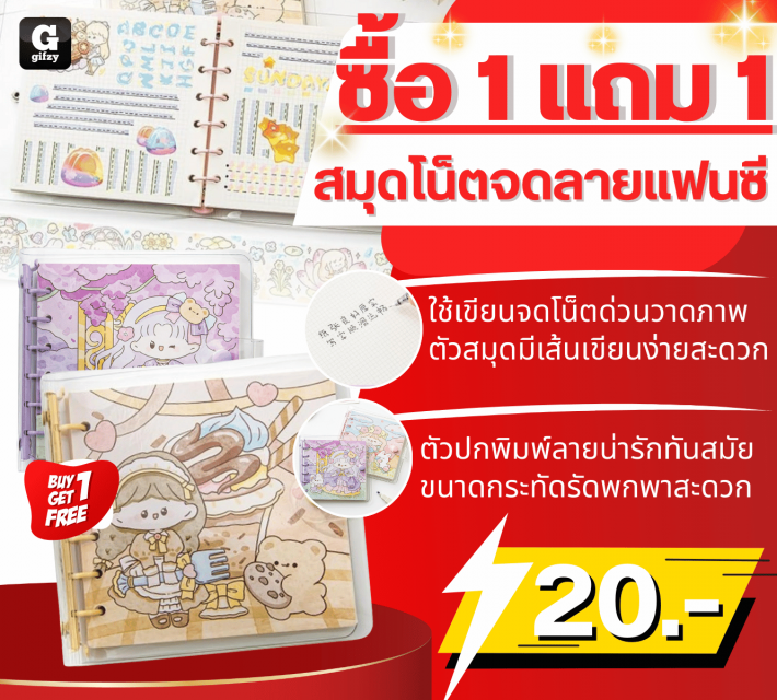 Fancy patterned notebook สมุดโน็ตจดลายแฟนซีซื้อ 1 แถม 1