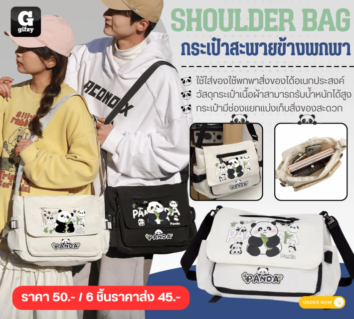 SHOULDER BAG กระเป๋าสะพายข้างพกพา ราคาส่ง 45 บาท