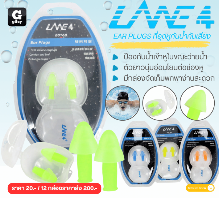 EAR PLUGS ที่อุดหูกันน้ำกันเสียง 12 กล่องราคาส่ง 200 บาท