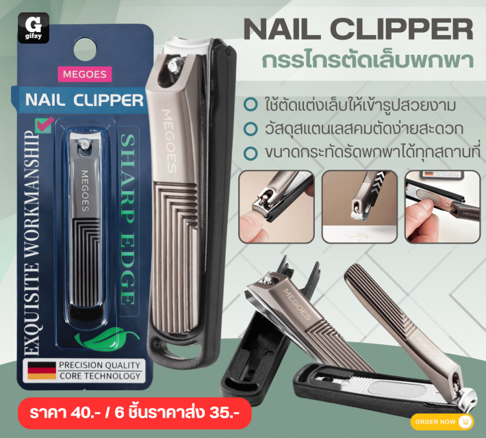NAIL CLIPPER กรรไกรตัดเล็บพกพา ราคาส่ง 35 บาท