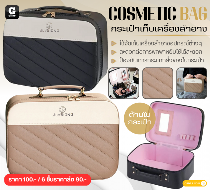 COSMETIC BAG กระเป๋าเก็บเครื่องสำอาง ราคาส่ง 90 บาท