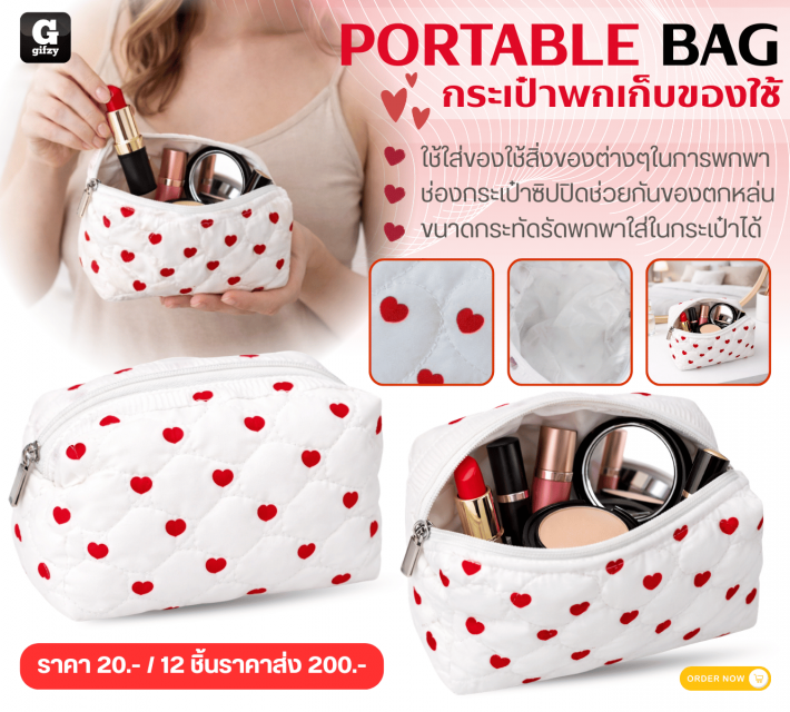 PORTABLE BAG กระเป๋าพกเก็บของใช้ 12 ชิ้นราคาส่ง 200 บาท