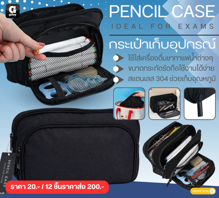 PENCIL CASE IDEAL FOR EXAMS กระเป๋าเก็บอุปกรณ์ 12 ชิ้นราคาส่ง 200 บาท