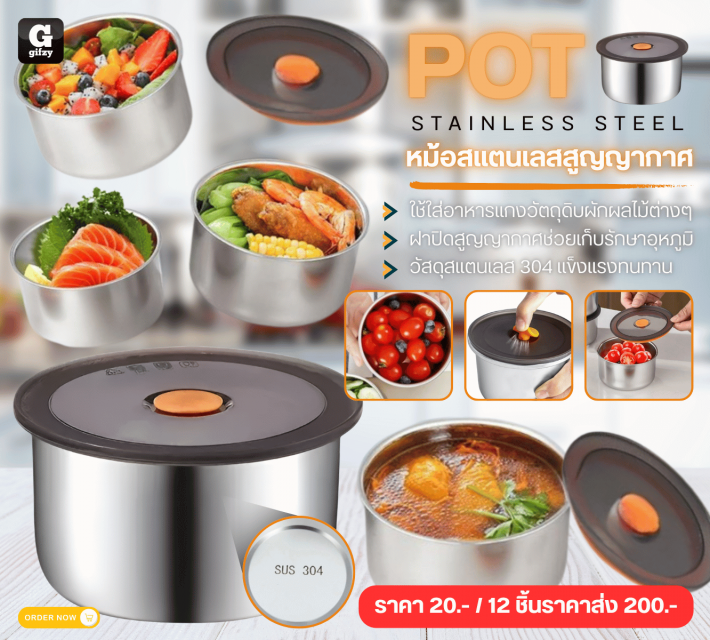 POT STAINLESS STEEL หม้อสแตนเลสสูญญากาศ 12 ชิ้นราคาส่ง 200 บาท