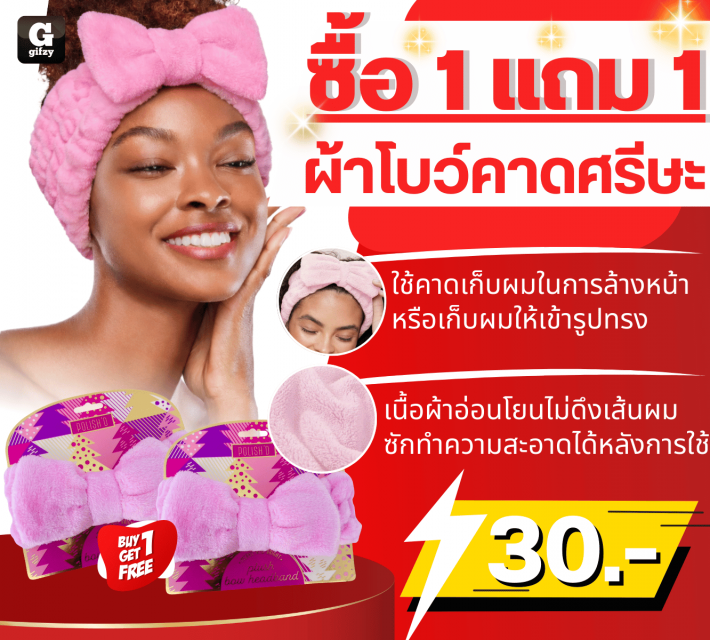 head bow ผ้าโบว์คาดศรีษะ ซื้อ 1 แถม 1