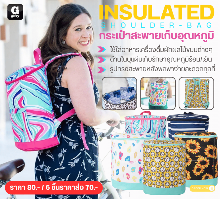 INSULATED SHOULDER BAG กระเป๋าสะพายเก็บอุณหภูมิ ราคาส่ง 70 บาท
