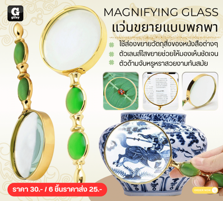 MAGNIFYING GLASS แว่นขยายแบบพกพา ราคาส่ง 25 บาท