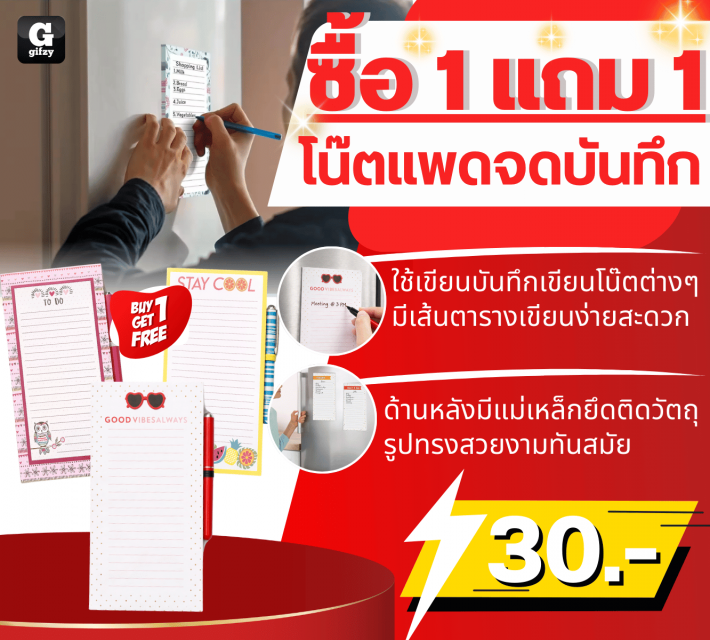 Notepad for taking notes โน๊ตแพดจดบันทึก ซื้อ 1 แถม 1