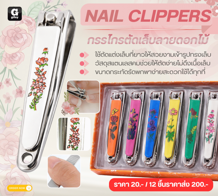 NAIL CLIPPERS กรรไกรตัดเล็บลายดอกไม้ 12 ชิ้นราคาส่ง 200 บาท