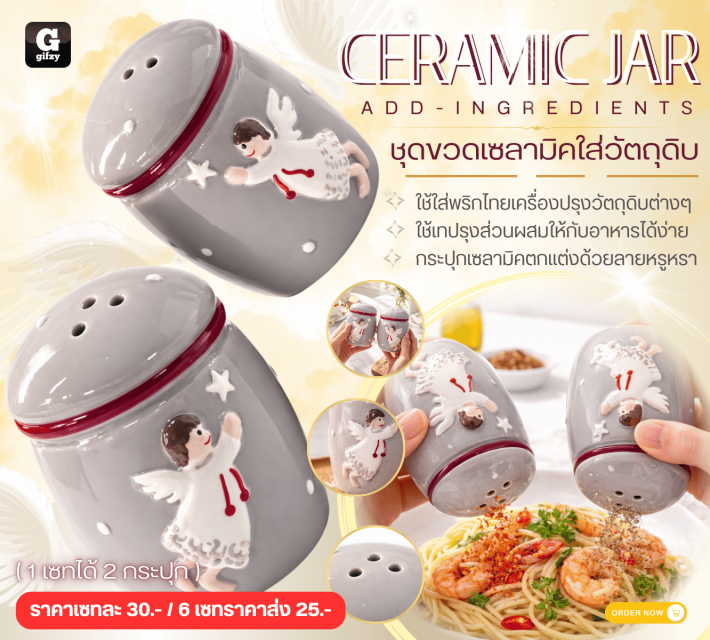 CERAMIC JAR ADD INGREDIENTS ชุดขวดเซลามิคใส่วัตถุดิบ ราคาส่งเซทละ 25 บาท