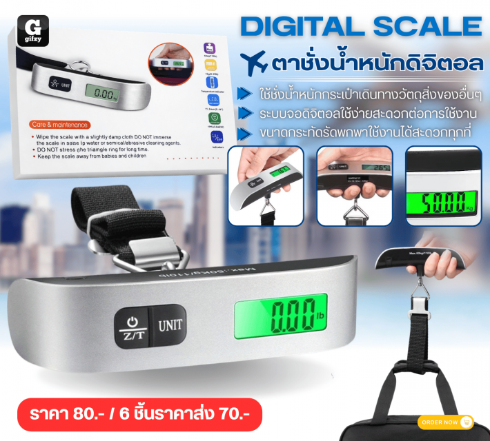 DIGITAL SCALE ตาชั่งน้ำหนักดิจิตอล ราคาส่ง 70 บาท