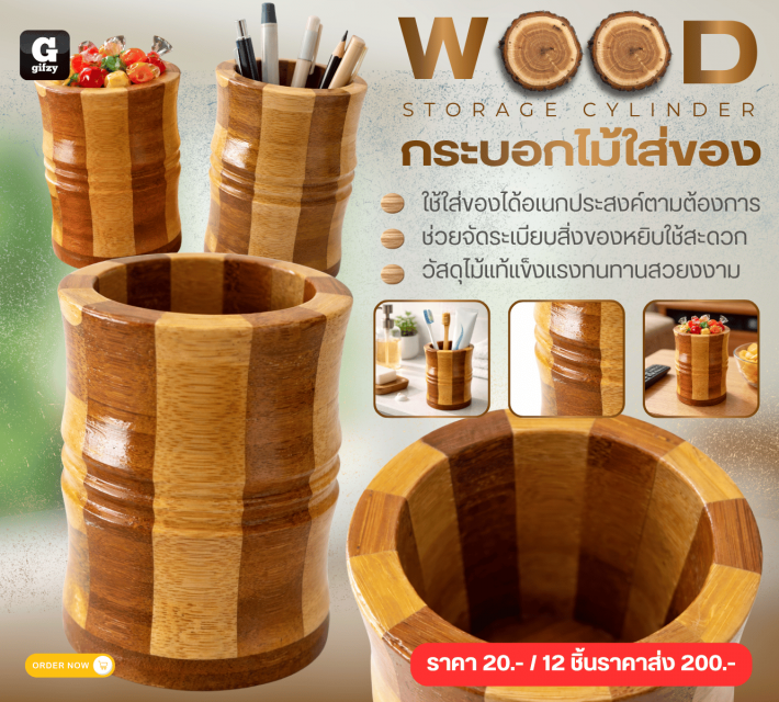 wood STORAGE CYLINDER กระบอกไม้ใส่ของ 12 ชิ้นราคาส่ง 200 บาท