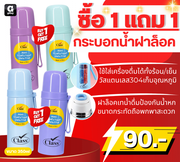 Water bottle with lockable lid กระบอกน้ำฝาล็อค ซื้อ 1 แถม 1